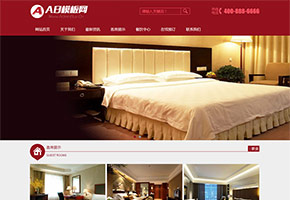 一款红色酒店旅馆网站源码 餐饮酒店通用网站模